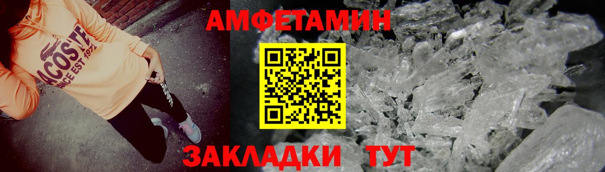 Амфетамин VHQ Вязьма