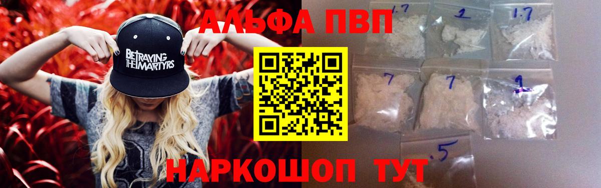 Вязьма  A PVP мука  Вход с VPN  наркота  Alpha-PVP крисы CK 