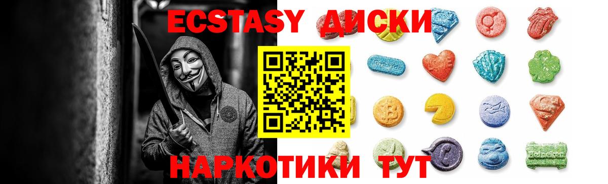 ЭКСТАЗИ  Вход с VPN  Экстази Cube  Вязьма  Экстази ешки 