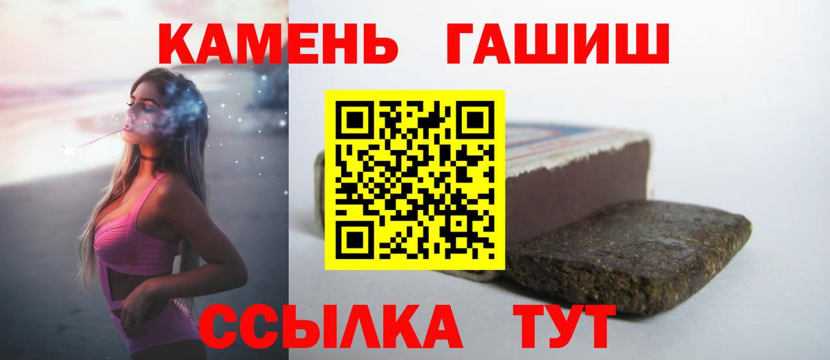 Гашиш гашик  ГАШ 40% ТГК  Вязьма  Вход с VPN 