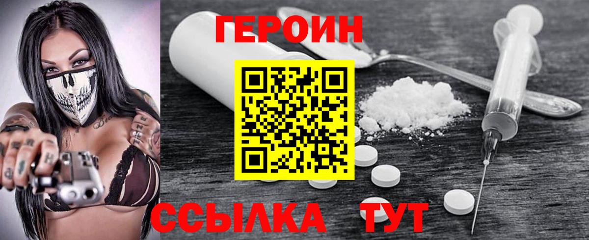 Вязьма  ГЕРОИН гречка  Вход с VPN 