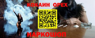 кокаин перу Братск