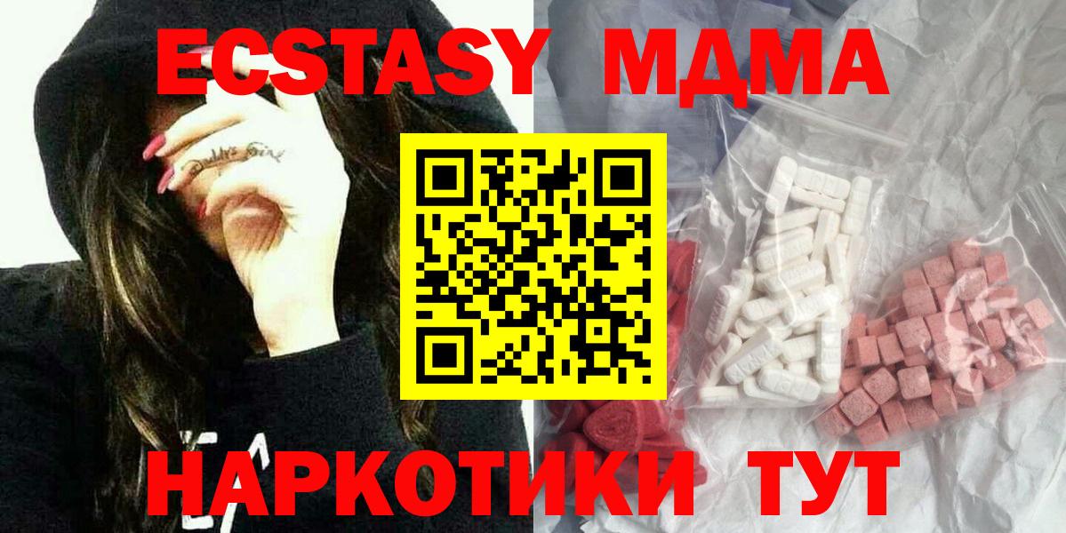 Вязьма  MDMA  Вход с VPN  МДМА кристаллы 