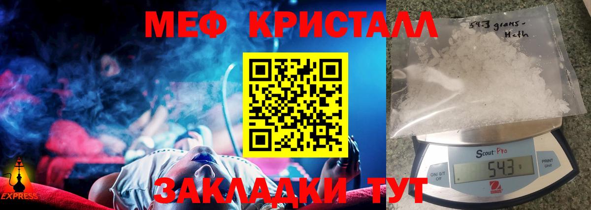 Меф мяу мяу мука Вязьма