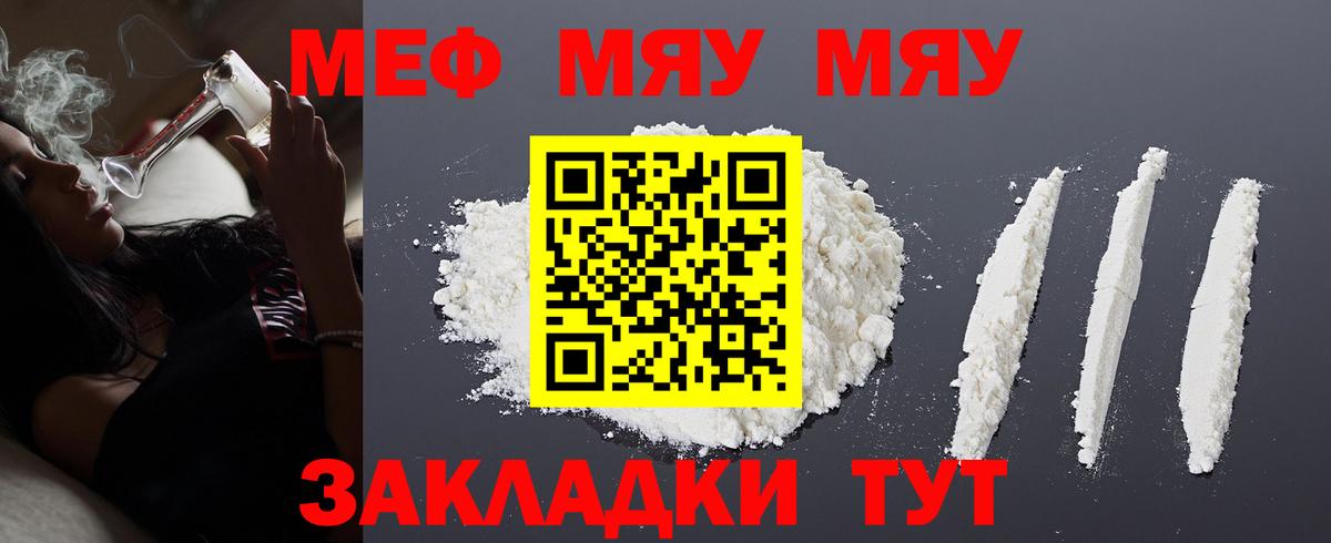 Вязьма  МЕФ  как найти наркотики  Вход с VPN  МЯУ-МЯУ 4 MMC  Меф 