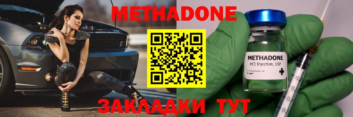 Вязьма  Метадон methadone  Вход с VPN  Метадон VHQ 