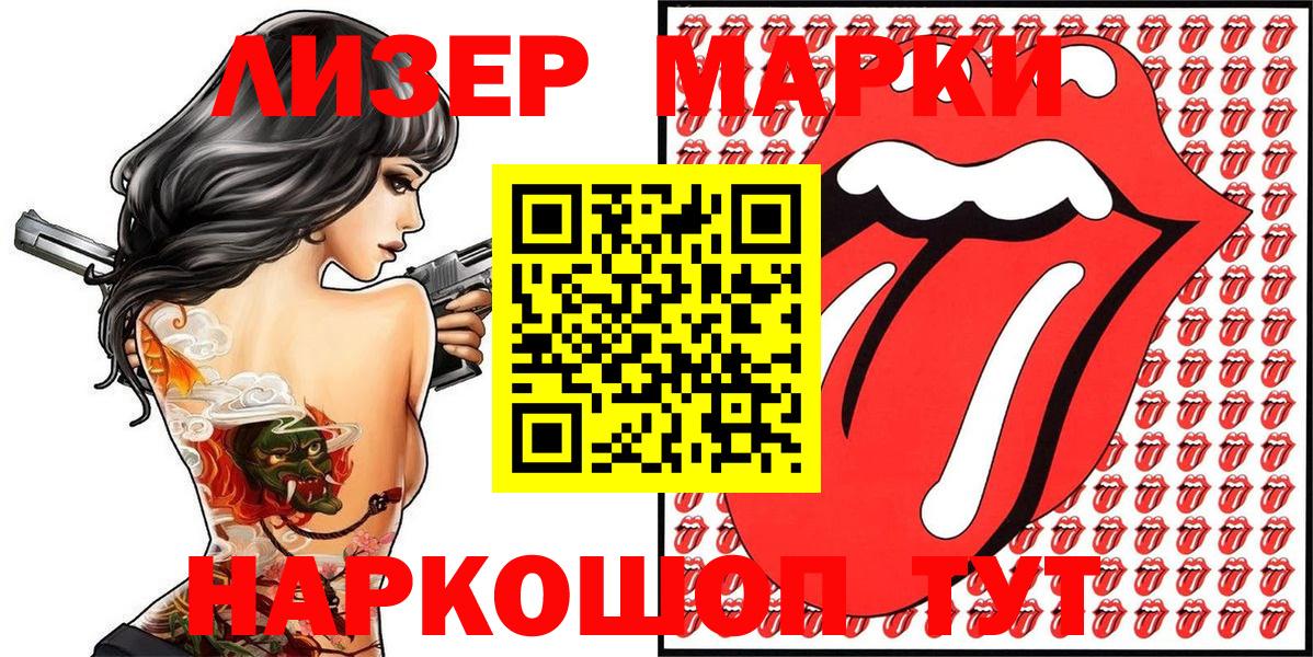 Марки N-bome 1500мкг  Марки NBOMe  Вязьма  купить  сайты  Вход с VPN 
