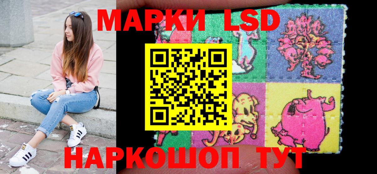 Наркотические марки 1,5мг Вязьма
