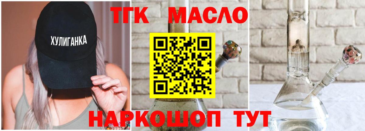 Вязьма  ТГК концентрат  Вход с VPN  Дистиллят ТГК вейп 