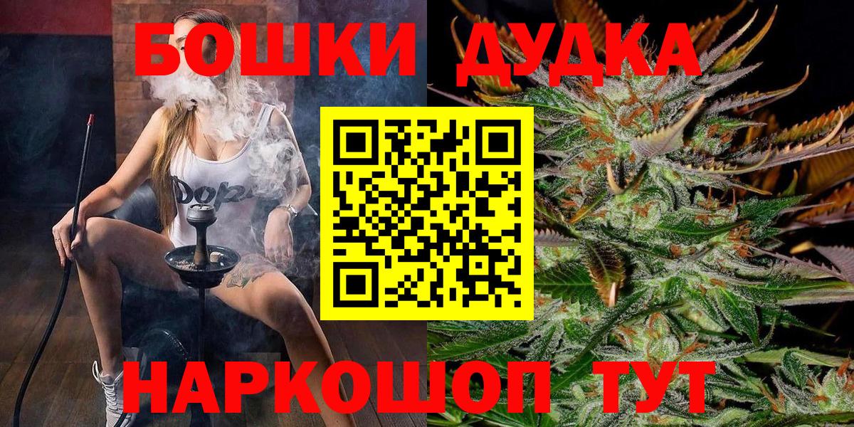 Вязьма  МАРИХУАНА конопля  Вход с VPN  Каннабис Ganja 